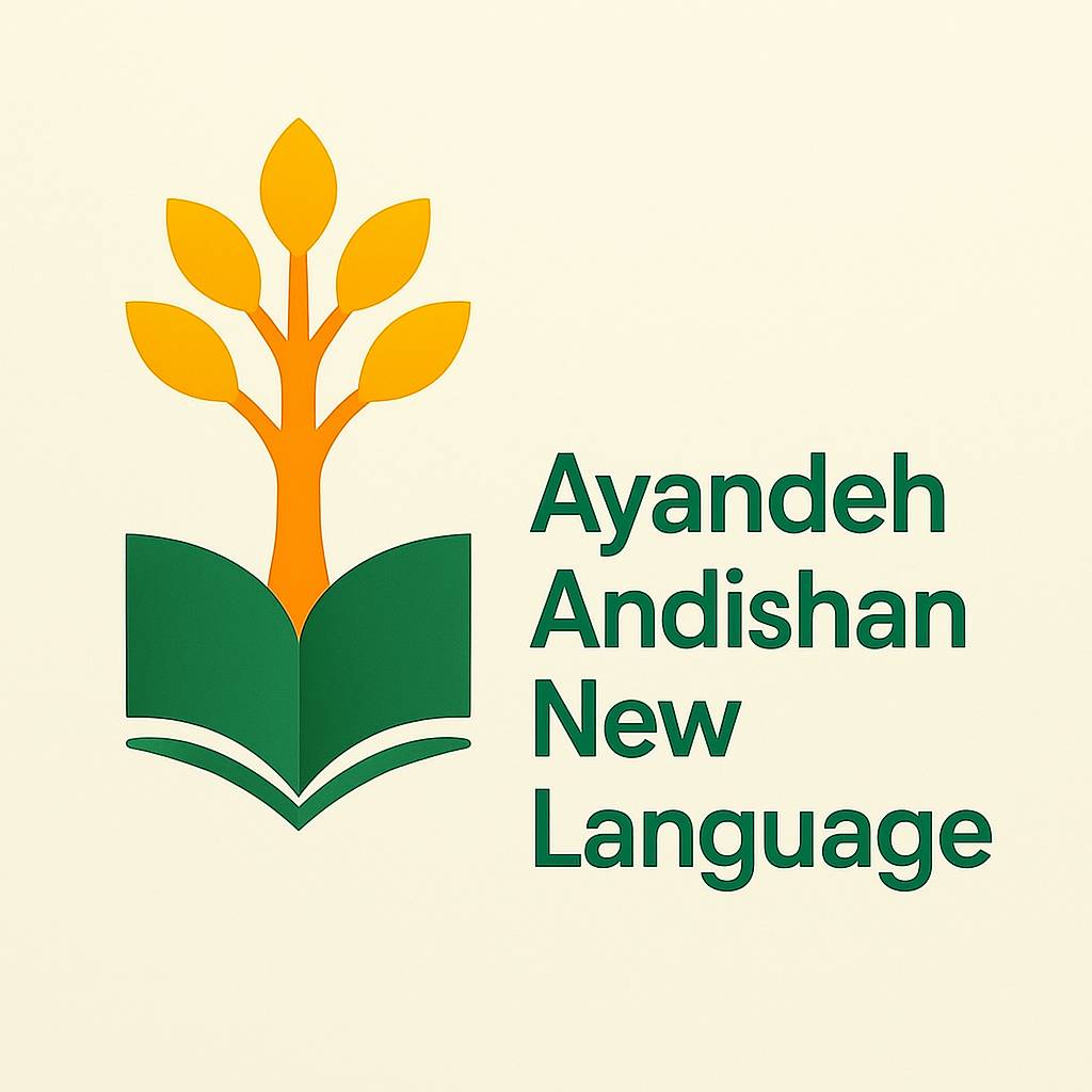 آینده اندیشان کیش